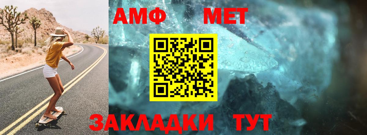 Кизилюрт  Amphetamine Розовый  Амфетамин  Вход с VPN 