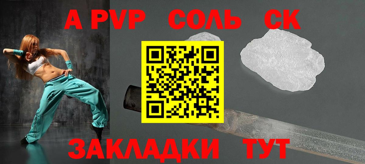 Alpha PVP СК КРИС Кизилюрт