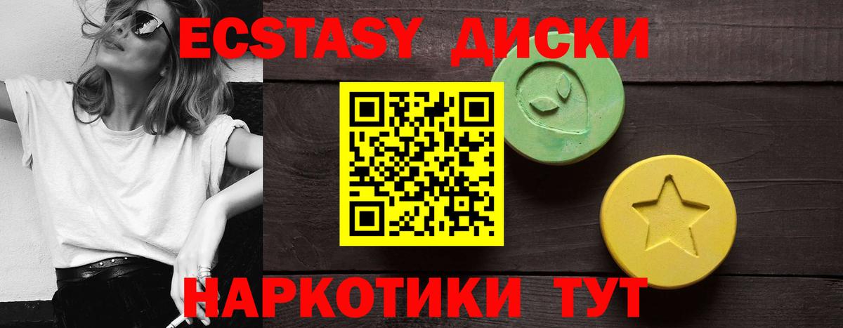 ЭКСТАЗИ таблы Кизилюрт