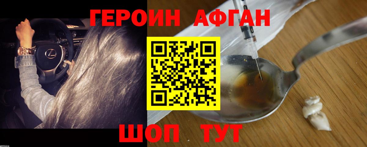 Героин белый Кизилюрт