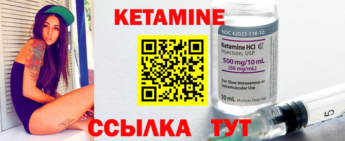 Кизилюрт  КЕТАМИН ketamine  Вход с VPN  КЕТАМИН ketamine 