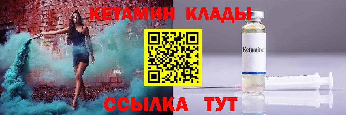 КЕТАМИН VHQ Кизилюрт