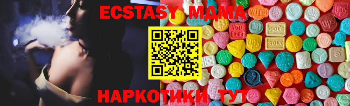 Кизилюрт  MDMA VHQ  МДМА  MDMA кристаллы  Вход с VPN 