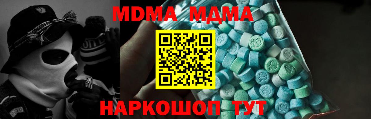 MDMA crystal Кизилюрт