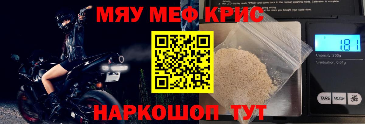Меф кристаллы  Меф  Меф 4 MMC  Кизилюрт  Вход с VPN 