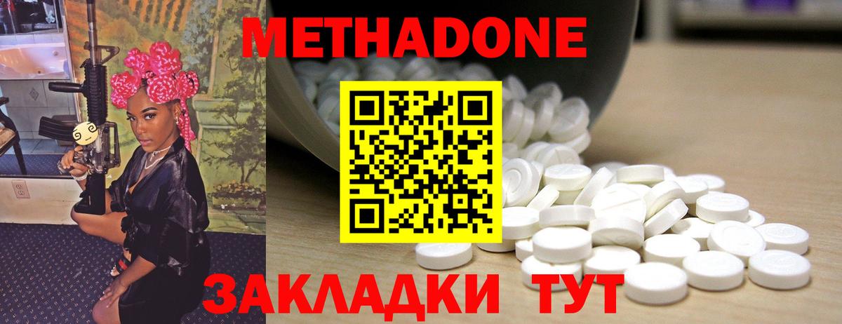 МЕТАДОН белоснежный  MEGA вход  Кизилюрт  Вход с VPN 