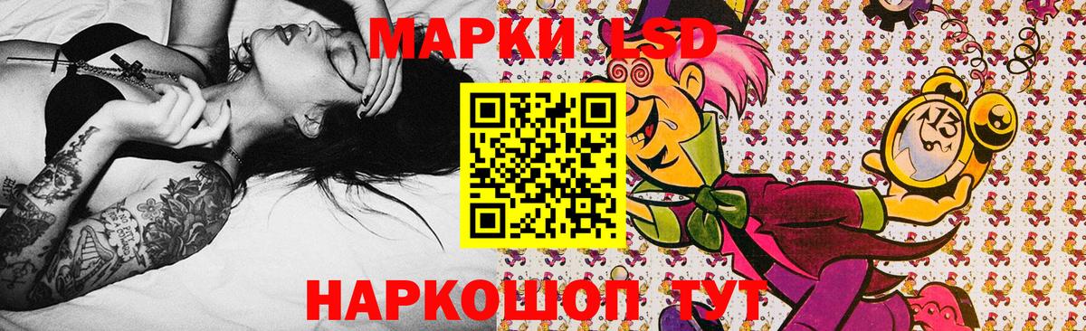 Марки 25I-NBOMe 1500мкг Кизилюрт
