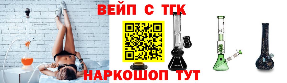 Кизилюрт  Дистиллят ТГК THC oil  Вход с VPN 